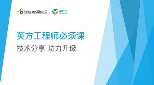 英方海外灾备技术工程师的自我修养