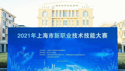 喜报丨闵行区选手在上海市新职业技术技能大赛中斩获佳绩，工程技术服务领域再创辉煌